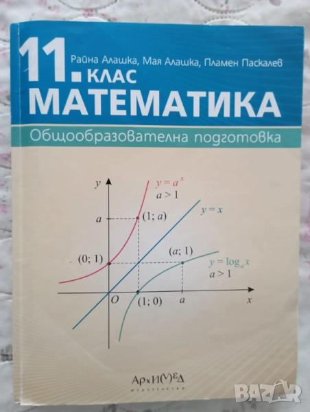 Учебници за 11. и 12. клас, снимка 1