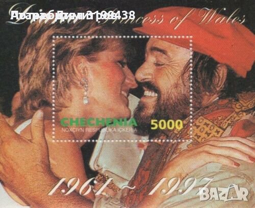 Чист блок Принцеса Даяна и Лучано Павароти от Чечения Русия, снимка 1