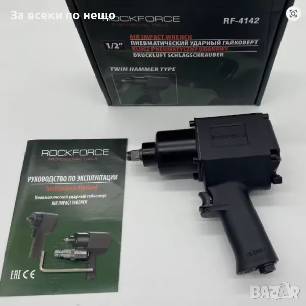 Пневматичен ударен гайковерт с къс шпиндел 12'' 960Nm RockForce, снимка 1