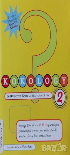 Kokology 2: More of the Game of Self-Discovery (Tadahiko Nagao), снимка 1