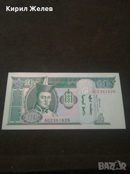 Банкнота Монголия - 13055, снимка 1