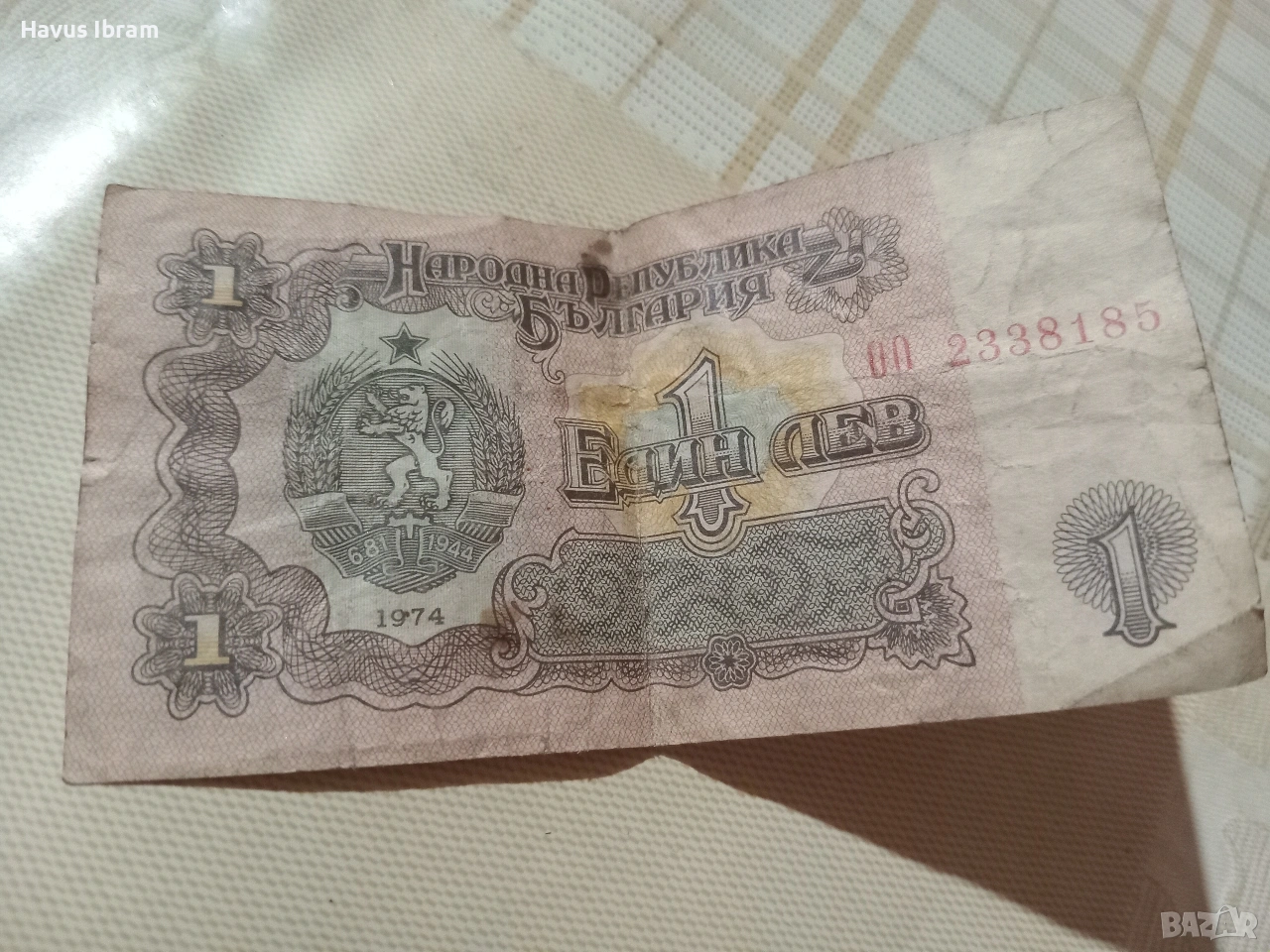 stari bg moneti , снимка 1