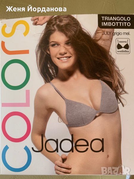 Сутиени, снимка 1