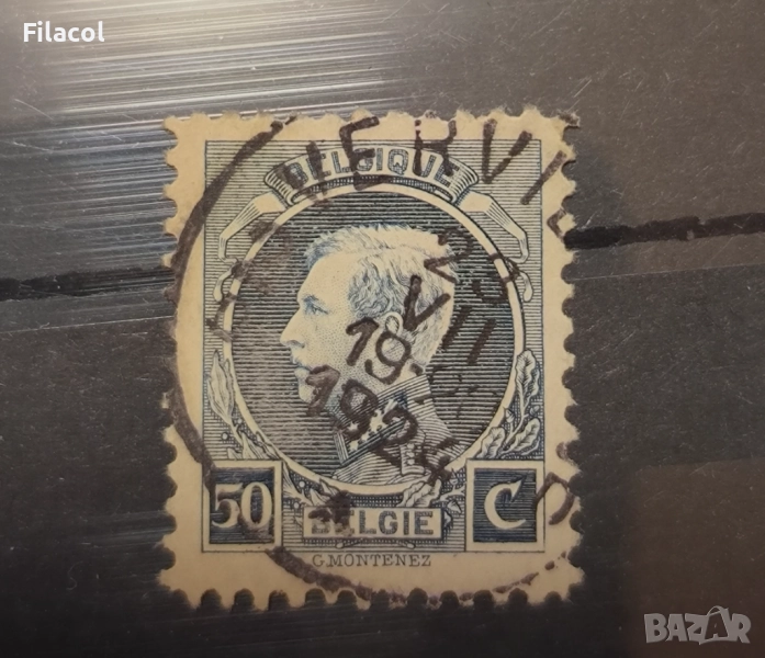 Белгия 1921 г. Стоманен печат, снимка 1