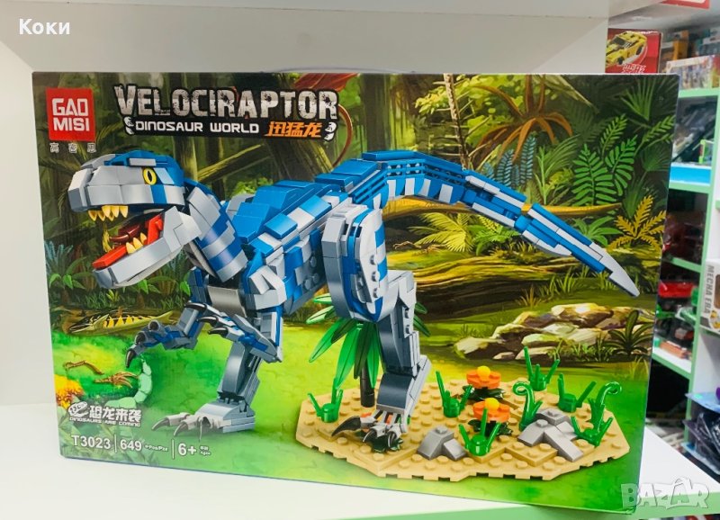 Лего конструктор* GAO MISI*🦖 Dinosaur World🦕 Velociraptor   -649 части, снимка 1