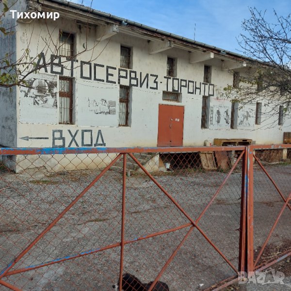Продавам промишлена сграда, снимка 1