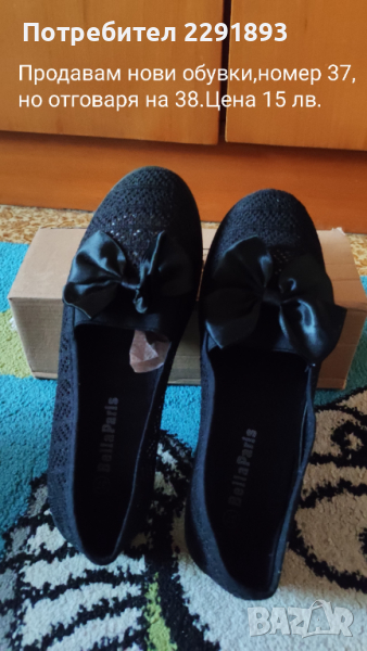 Нови плетени обувки., снимка 1