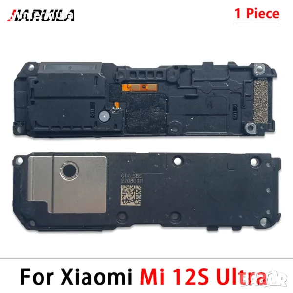 Xiaomi 12S Ultra-нови високоговорители, снимка 1