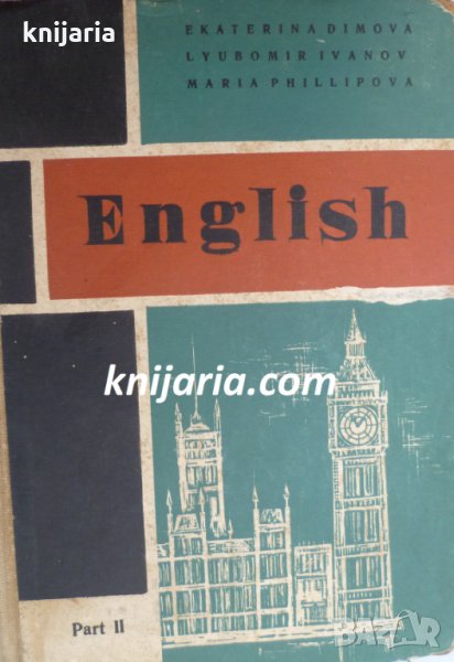 English for the preparatory class of the English language schools Part 2, снимка 1