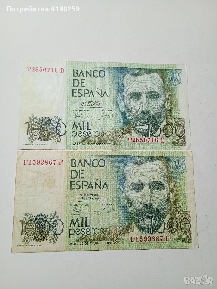 ИСПАНИЯ БАНКНОТИ  1000 ПЕСЕТИ 1979 Г , снимка 1