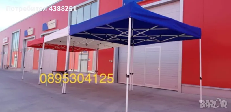 Шатра 3*3м за градина и изложения!Топ цена 219лв, снимка 1