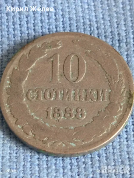 Рядка монета 10 стотинки 1888г. Княжество България Княз Фердинанд първи 39533, снимка 1