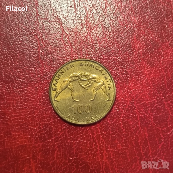 Гърция 100 драхми 1999 45 Световно първенство по борба, снимка 1