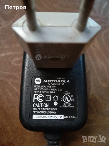 Зарядно устройство Motorola DCH3-05US-030 0, снимка 1