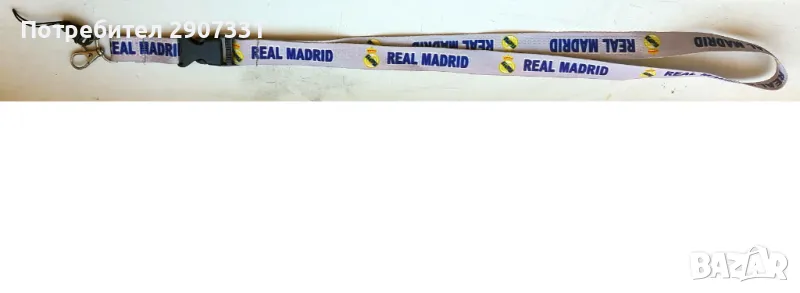 Връзка за бадж от футболен клуб Реал Мадрид. официален продукт, снимка 1