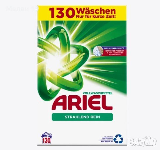 Универсален  перилен препарат на прах Ariel, 130 пранета, снимка 1