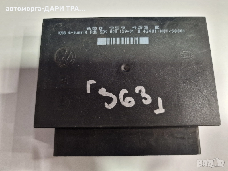 Управляващ блок-Комфорт модул за Шкода Фабия, снимка 1