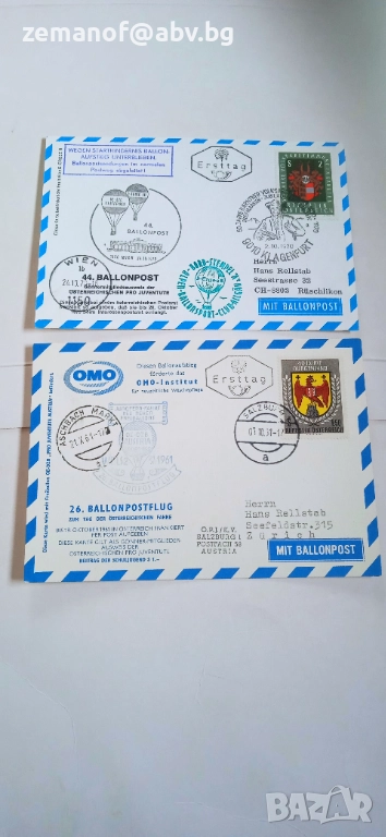 Картичка Ballonpost 10 бр, снимка 1