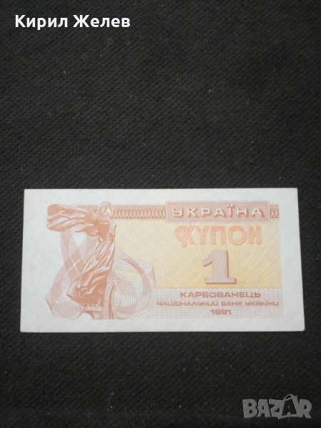 Банкнота Украйна - 10509, снимка 1