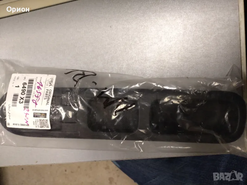 ЧИСТО НОВ БУТОН ЗА СТЪКЛА ЗА PEUGEOT 3008 5008, снимка 1