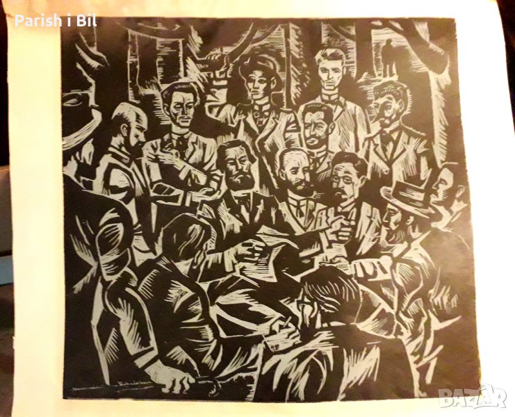 Картина Михаил Петков(дървогравюра), снимка 1