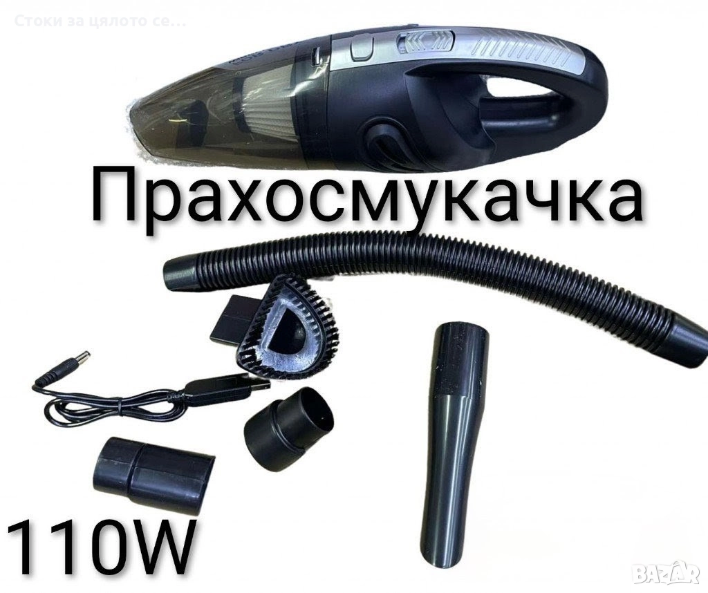 Безжична акумулаторна прахосмукачка, снимка 1