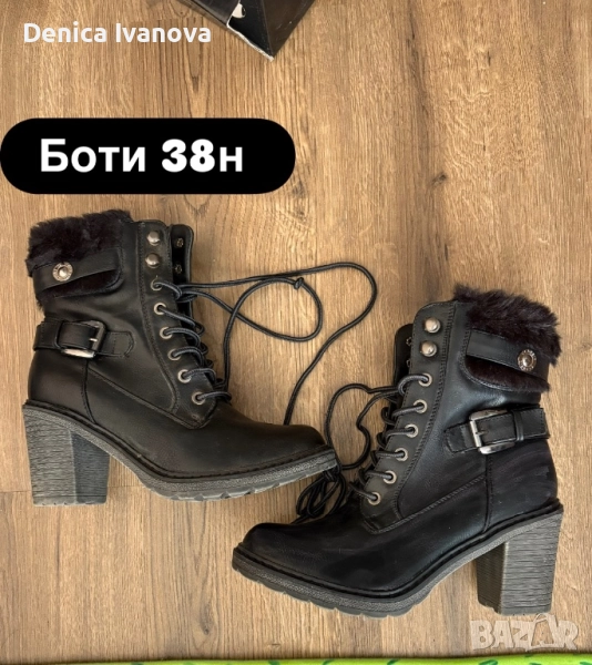 Боти , снимка 1