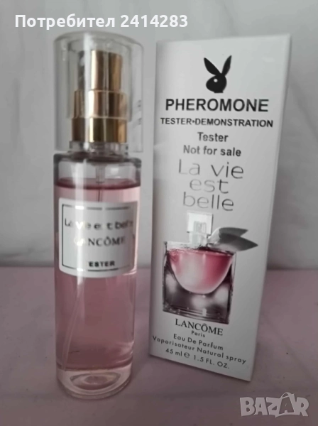 Мини парфюм тестер Loncome La vie est belle 45 мл. с дълготраен аромат, снимка 1