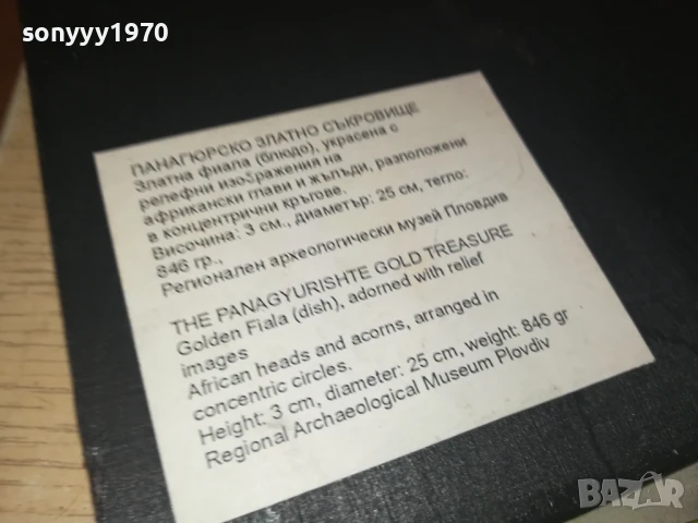 ЗЛАТНА ФИЛИАЛА 2607252053LCHERY, снимка 16 - Антикварни и старинни предмети - 51152454