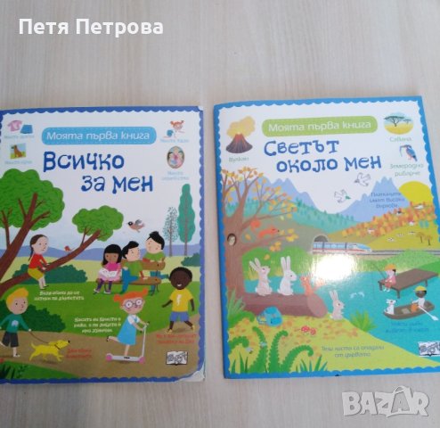 Детски книги 
