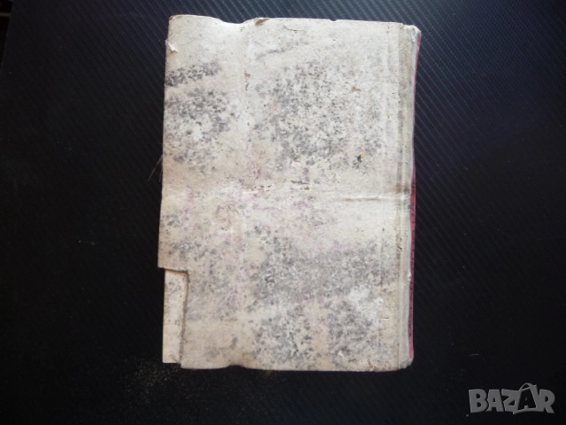 Металургия на черните метали чугуна и феросплавите желязо стомана руди въглища горива доменна пещ, снимка 6 - Специализирана литература - 51550142