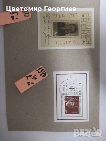 Блокове Германия, снимка 11 - Филателия - 33382844