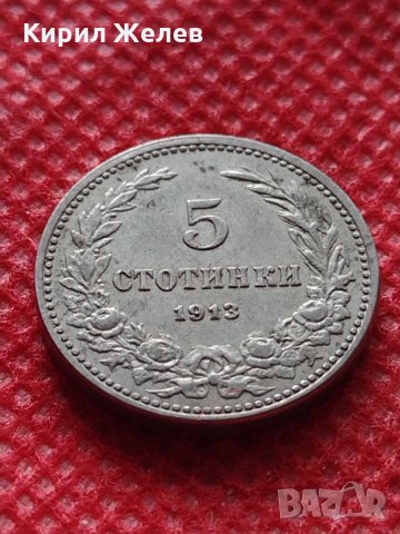 Монета 5 стотинки 1913г. Царство България за колекция - 24882, снимка 3 - Нумизматика и бонистика - 35237579