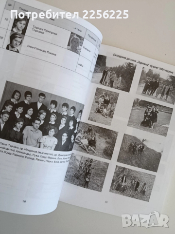 Началото, снимка 4 - Художествена литература - 52228550