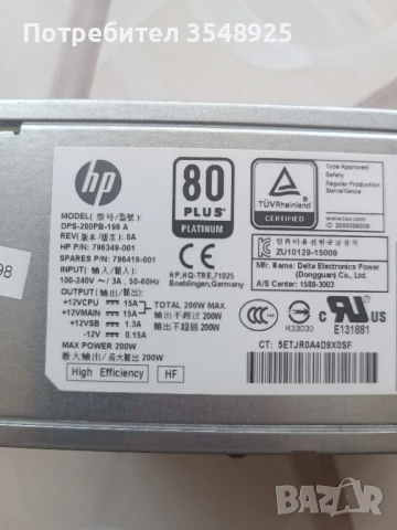 Захранване HP EliteDesk 705 G2SFF, снимка 2 - Захранвания и кутии - 50873665