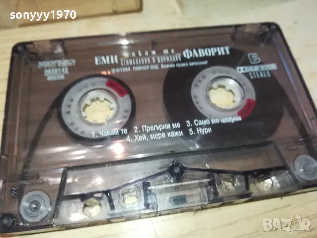 ЕМИ СТАМБОЛОВА И ФОРМАЦИЯ ФАВОРИТ-ОРИГИНАЛНА КАСЕТА 0903251744, снимка 10 - Аудио касети - 49424025