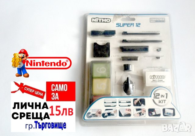 Комплект аксесоари 12 в 1 за Nintendo DS Lite, снимка 1 - Nintendo конзоли - 41840058