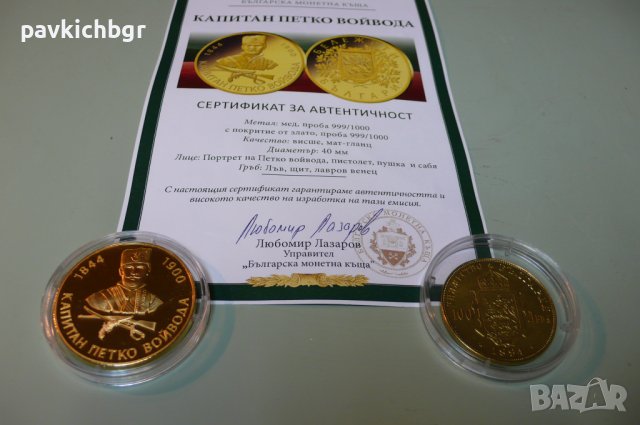 Колекционерска монета, снимка 6 - Други ценни предмети - 40775975