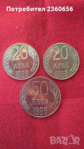 Монети НРБ от 1989 г., снимка 2 - Нумизматика и бонистика - 35269961