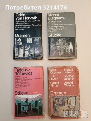 Dramen: Sladek oder Die schwarze Armee/ Italienische Nacht/ Hin und Her ... - Ödön von Horvath 