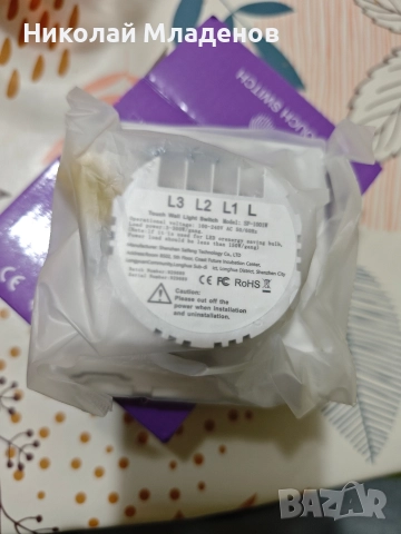 Сензорен ключ с два бутона - бял цвят, снимка 4 - Друга електроника - 52991373