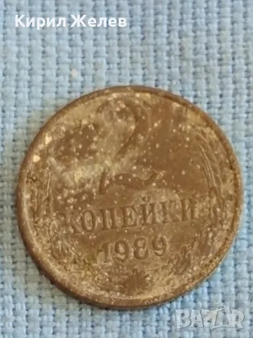 Стара монета 2 копейки 1989г. СССР рядка за КОЛЕКЦИЯ ДЕКОРАЦИЯ 26635, снимка 2 - Нумизматика и бонистика - 48023076