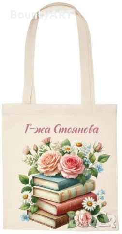 Подарък за любимата учителка , снимка 9 - Подаръци за жени - 51315756