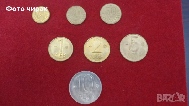 Лот монети България 1992
