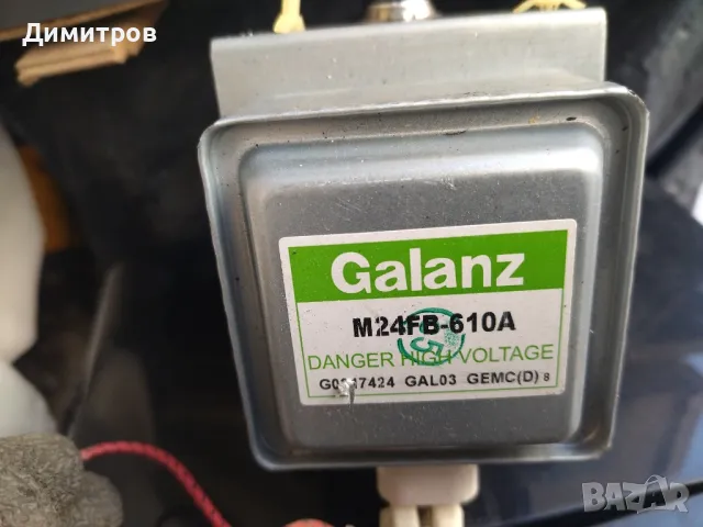 Магнетрон, снимка 1