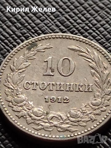 МОНЕТА 10 стотинки 1912г. ЦАРСТВО БЪЛГАРИЯ СТАРА РЯДКА ЗА КОЛЕКЦИОНЕРИ 36292, снимка 4 - Нумизматика и бонистика - 39787534