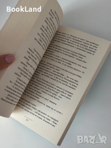 Киноклуб на самотните сърца| Дейвид М. Барнет , снимка 6 - Други - 51997891