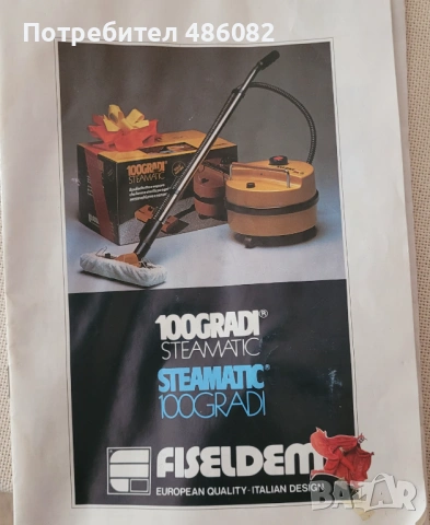 Пароструйка 100GRADI, снимка 7 - Парочистачки и Водоструйки - 53322467