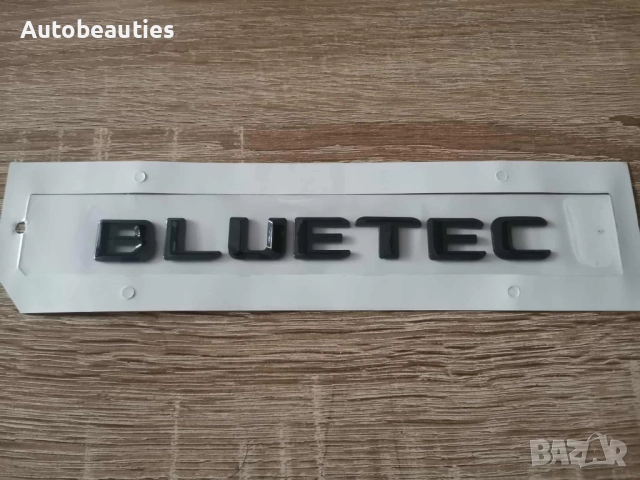 черен надпис Bluetec за Mercedes Benz