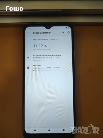 Смартфон Motorola Moto E20, снимка 2 - Motorola - 53105527